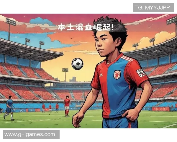 日本足球的崛起与发展历程及未来展望分析
